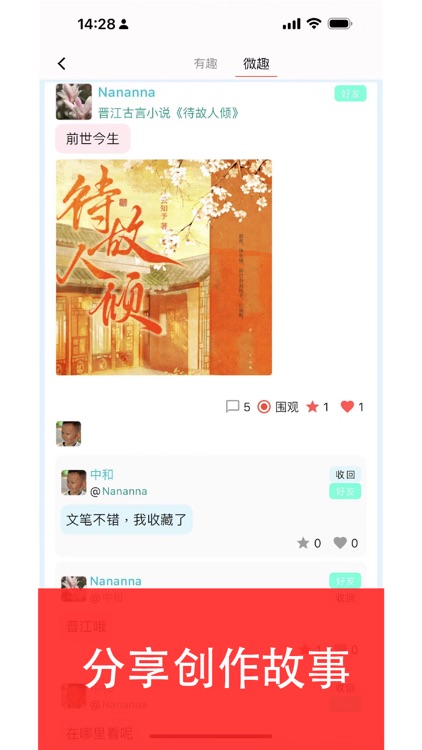 安美社区 screenshot-5