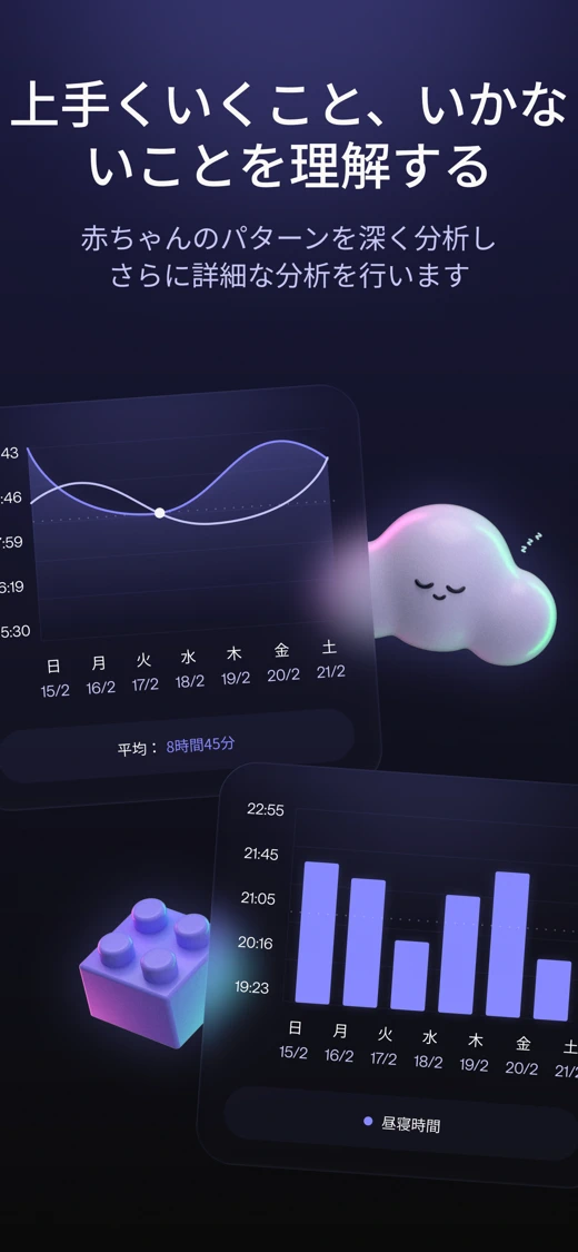 Napper: Baby Sleep Tracker screenshot 7