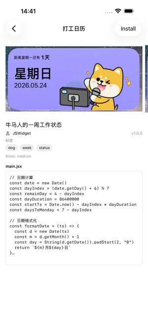 JSWidget screenshot 4