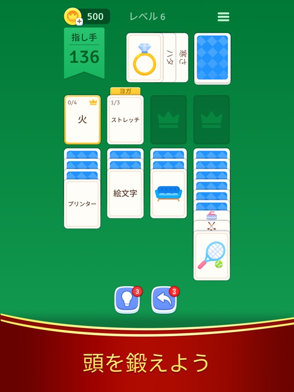 ソリティア - ワードゲーム screenshot 9