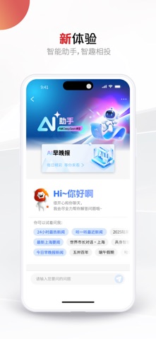 上观新闻-了解上海时事热点的新闻资讯平台 screenshot