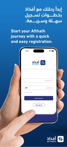 أفذاذ screenshot