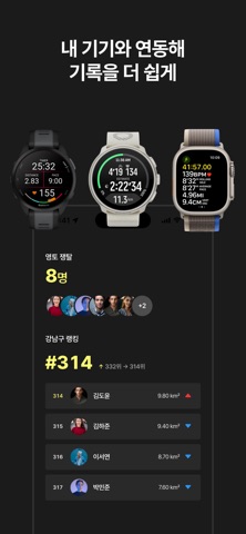 KYRO 키로: 영토 점령 러닝 게임 iPhone screenshot 8