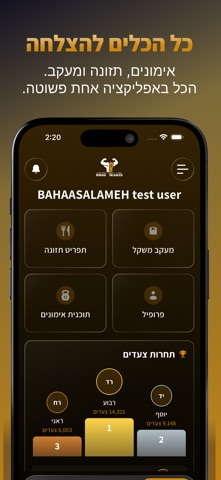 Bahaa salameh screenshot