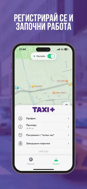 Taxi+ Drive screenshot 2