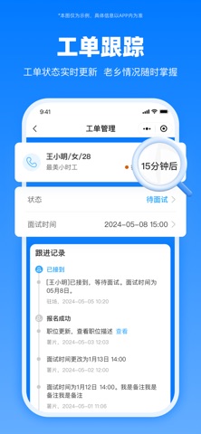 人海云 screenshot