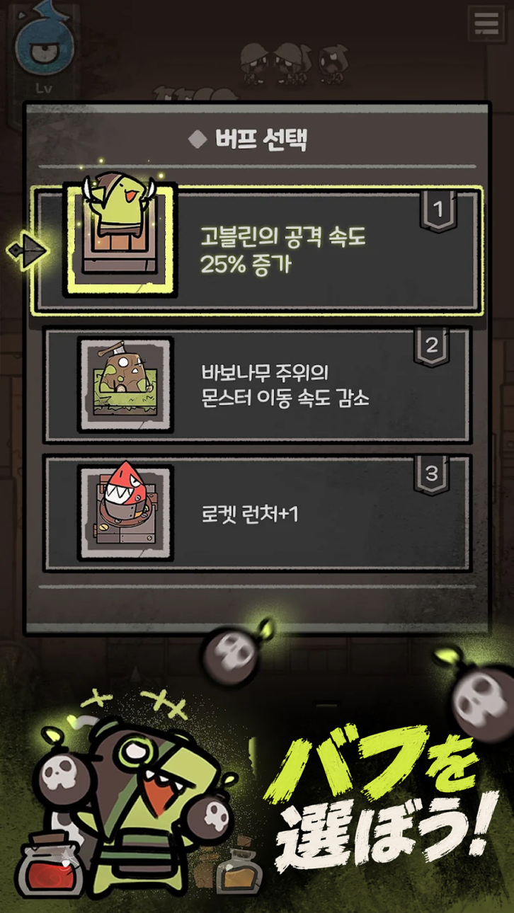 Underdark:Defense iOS Mod IPA screenshot 4 - iOS game interface