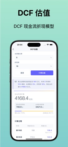 天天小牛 screenshot