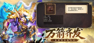 三国之定江山-三军诡变 screenshot
