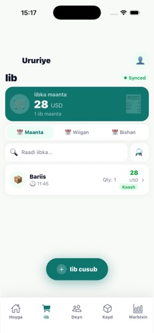 Ururiye iPhone screenshot