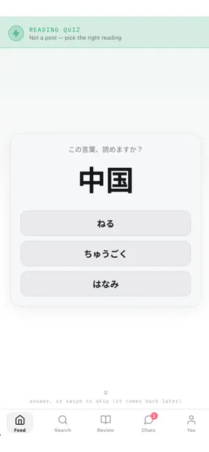 Yomuru: Learn Japanese screenshot 4