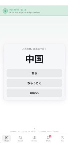 Yomuru: Learn Japanese Screenshot 4 of 10