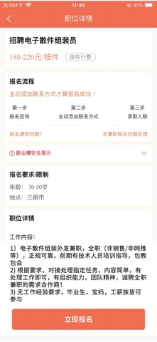 众人帮-副业赚 screenshot