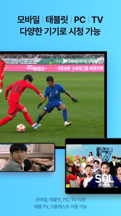 Coupang Play screenshot-7