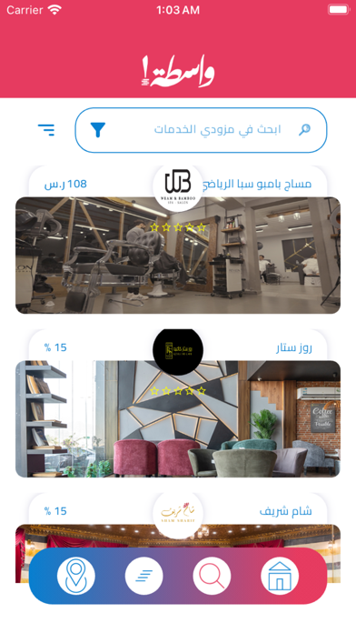 Wastah / واسطة Screenshot