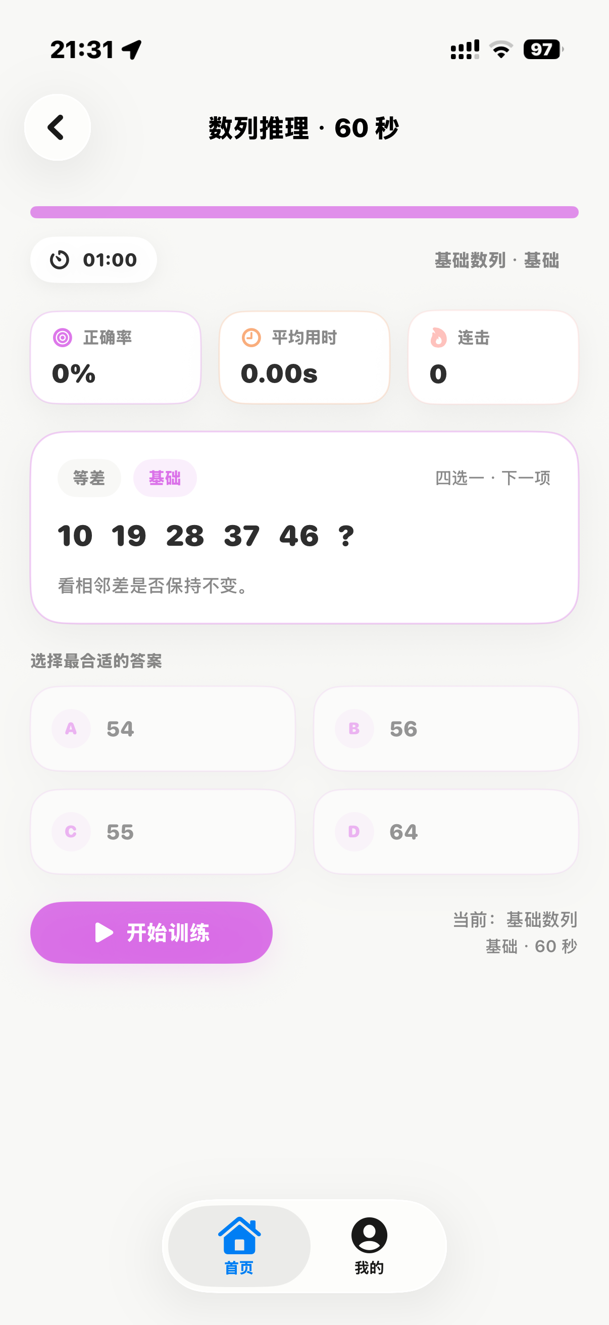 行测训练场