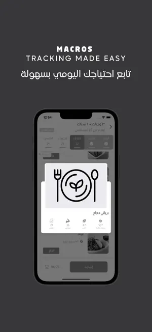 Food Fight | فود فايت screenshot 2