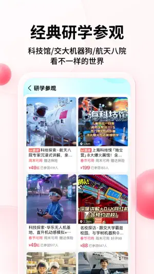 彩贝壳 - 聪明消费，省钱加倍 screenshot 4