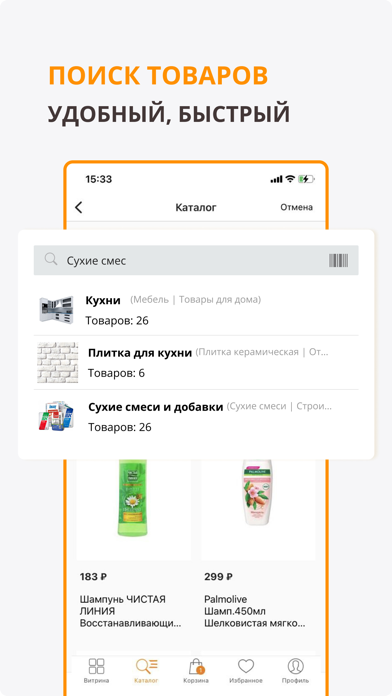 Апельсин: для дома и ремонта Screenshot