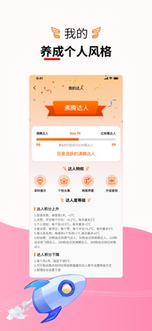 圆心达人 screenshot