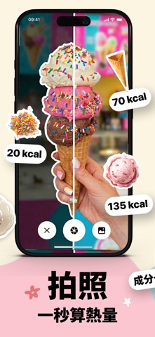 Eatmoji: AI热量计算与减肥饮食纪录、体重纪录与喝水 screenshot