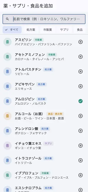 Kusuriawase screenshot 3