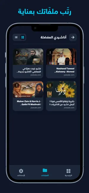 حفظ الفيديوهات - مشغل الفيديو screenshot 3