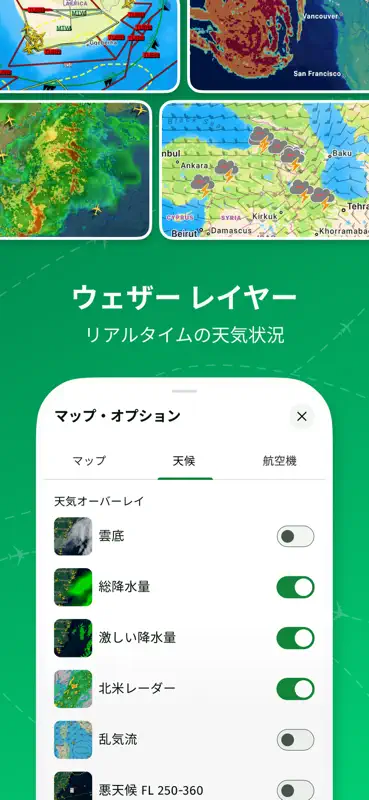 AirNav Radar - ライブフライトトラッカー screenshot 7 of 10