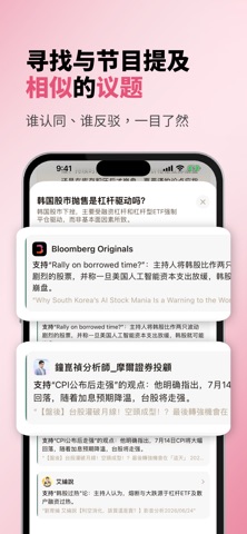 Podket：Podcast AI 摘要 screenshot