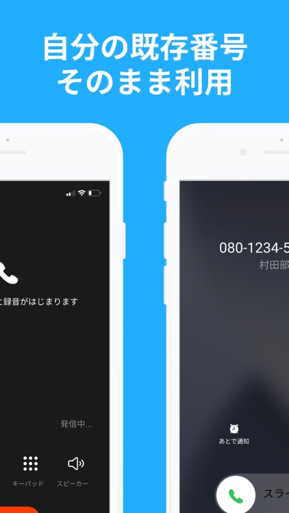Switch - Call Recorder app screenshot-5