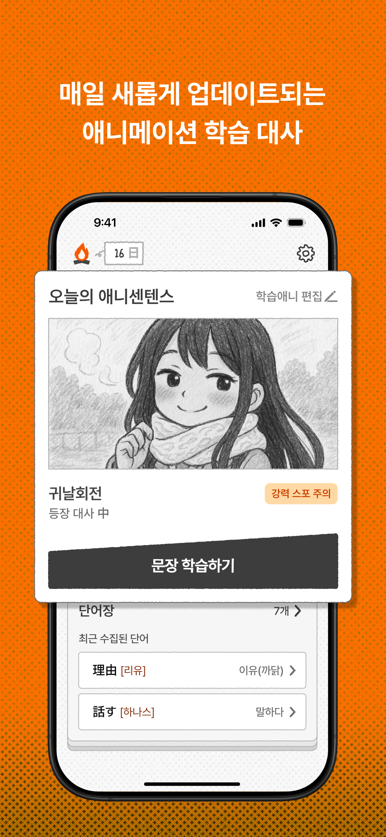 애니센텐스