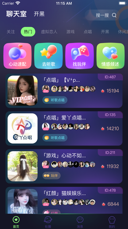 #1. 不二开黑 (iOS) 由: Zhengzhou Junzhong Network Technology Co., Ltd