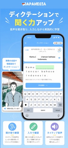 JAPANESIA インドネシア語会話学習アプリ のスクリーンショット