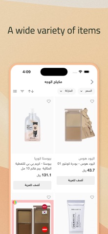 Hareer Platform iPhone screenshot