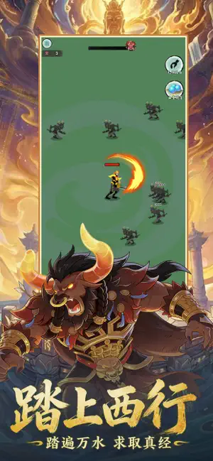 西行伏妖-侠影行纪 screenshot 4