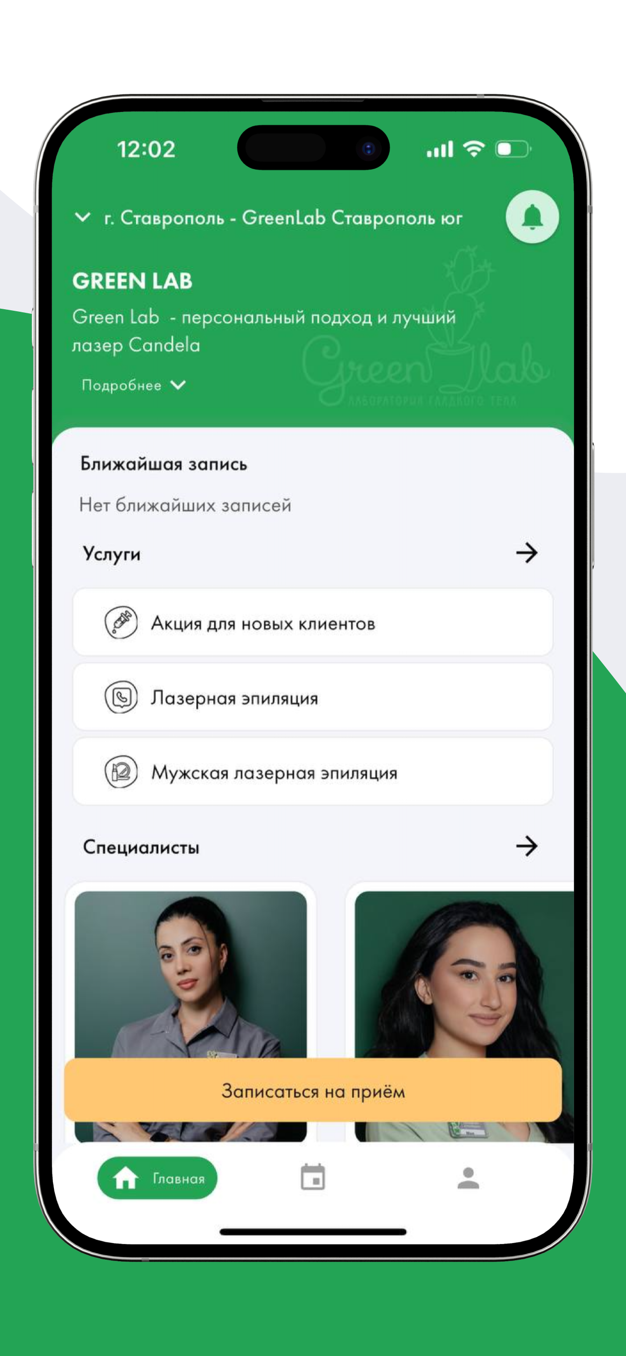 Green Lab