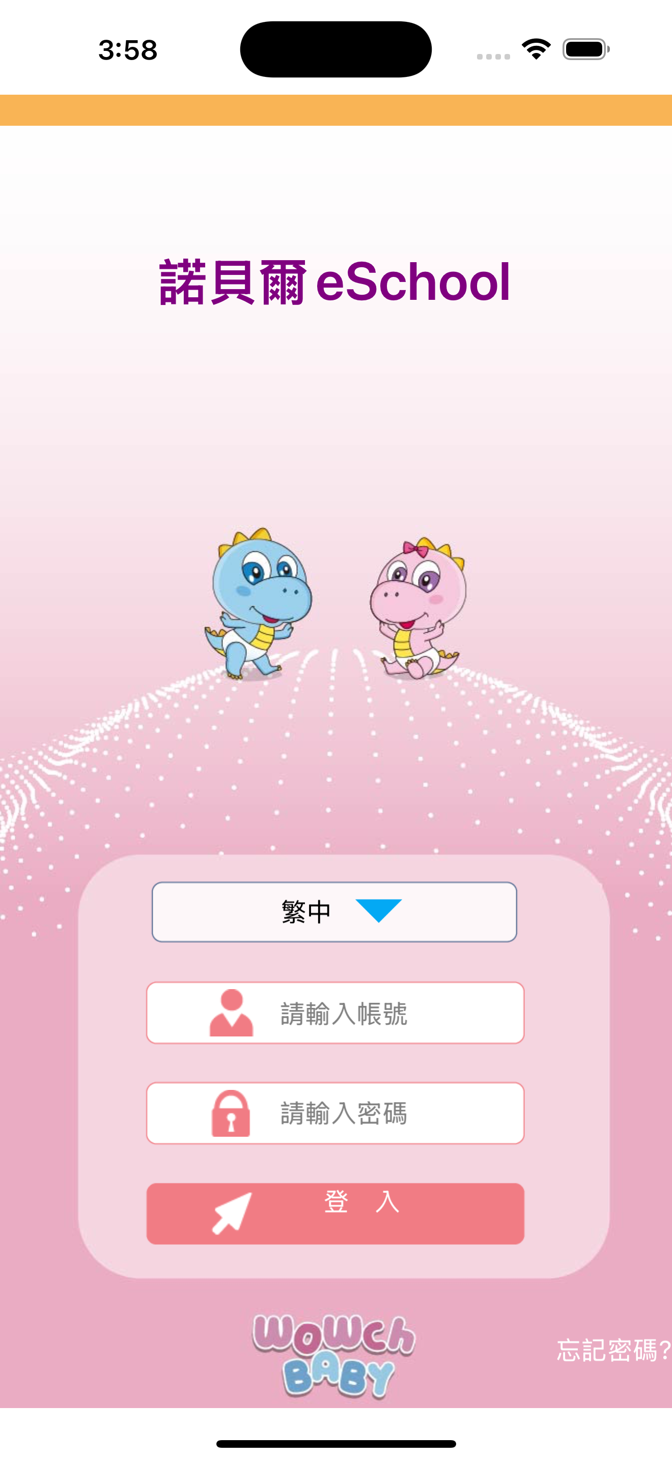 諾貝爾eSchool