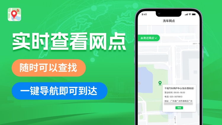 爱寻定位找人-实时位置共享