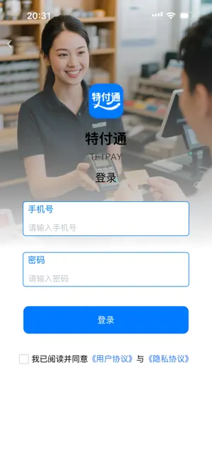 特付通 screenshot 4