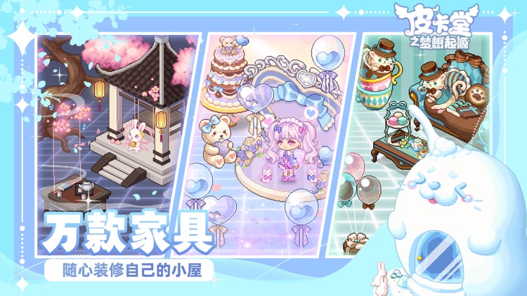 皮卡堂之梦想起源 screenshot-3