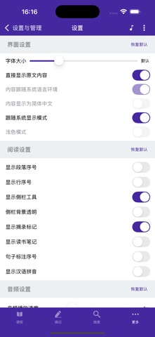 爱的课程 screenshot