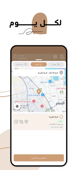 مندي العشرين | Mandytwenty screenshot 1