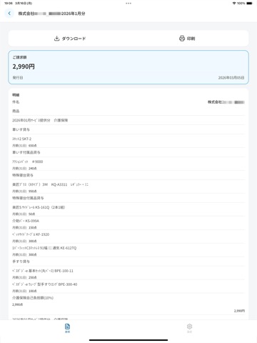 PAYLY iPad screenshot 4
