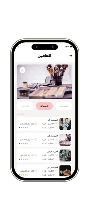 Crystal customer screenshot 4