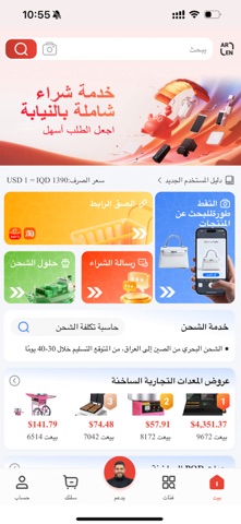 aynbuy Screenshot 2 of 4