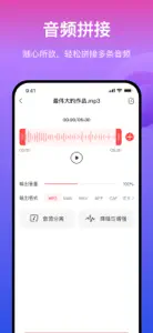 视频转音频-人声分离&音源提取 screenshot #5 for iPhone