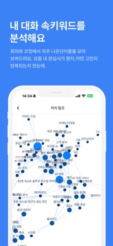 Pelyn AI 펠린AI: 세컨드 브레인 screenshot