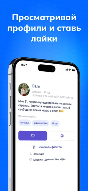 Чат SoChat / Найди друга iPhone screenshot 2