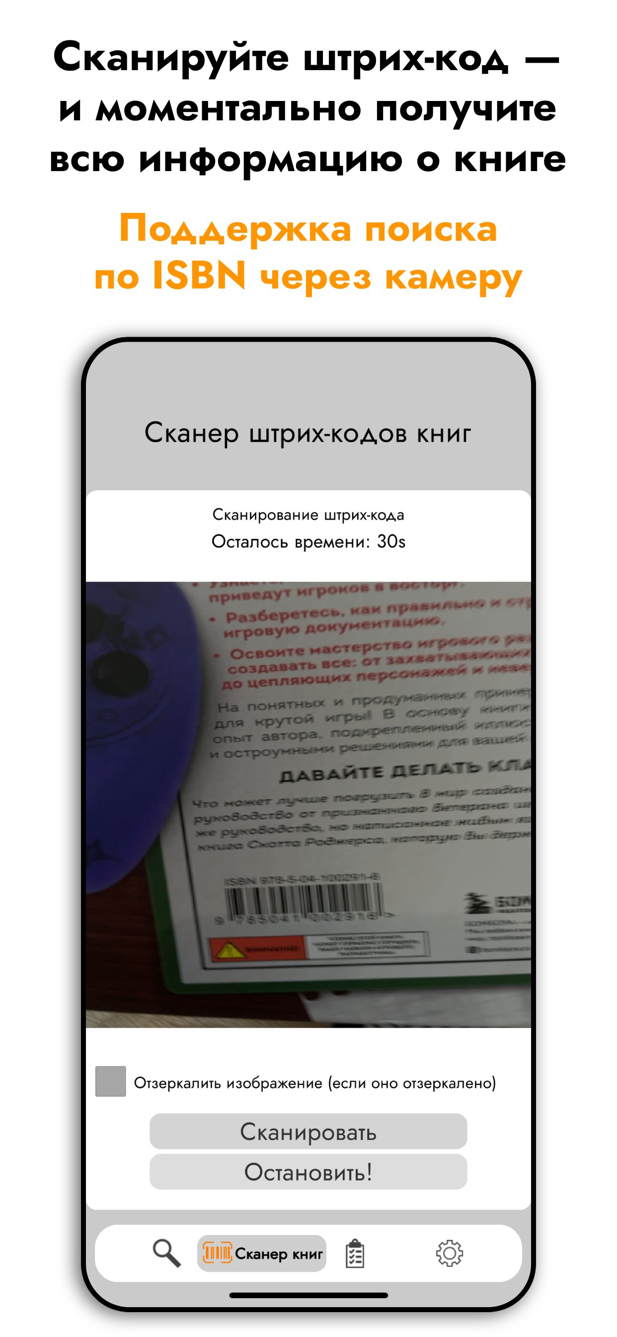 БиблиоНавигатор города Серова screenshot 3