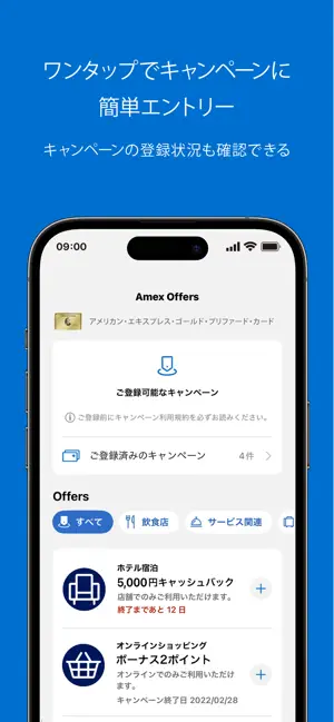 Amex Japan iPhone screenshot 4